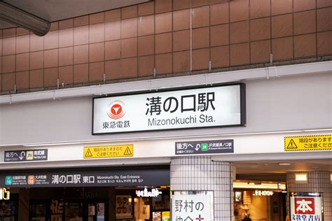 溝の口駅 風俗|【最新版】溝の口駅周辺でさがす風俗店｜駅ちか！人気ランキン